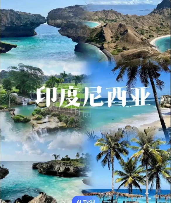 国际电商(印尼)产业博览会不朽情缘模拟器2025中国