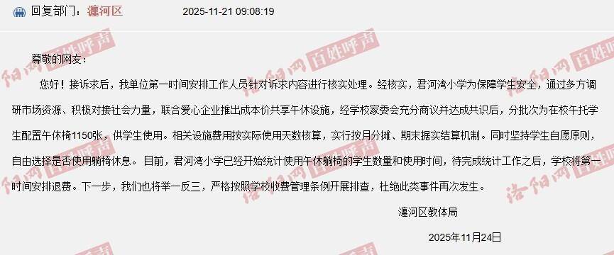 躺椅要收费？学校管理不能如此“躺平”不朽