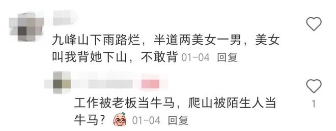 人登山喜欢带着活鸡？不朽情缘mg为何徒步(图2)