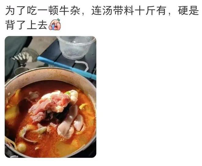 人登山喜欢带着活鸡？不朽情缘mg为何徒步(图9)